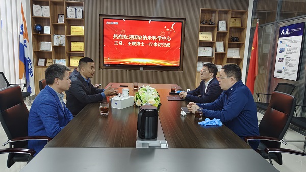 國家納米科學(xué)中心王奇、王震教授一行來訪洽淡深度合作