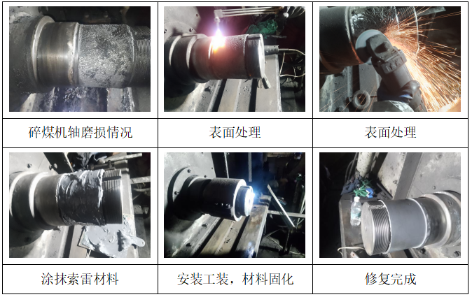 碎煤機2.png