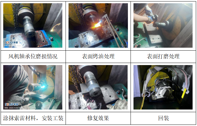 風機.png