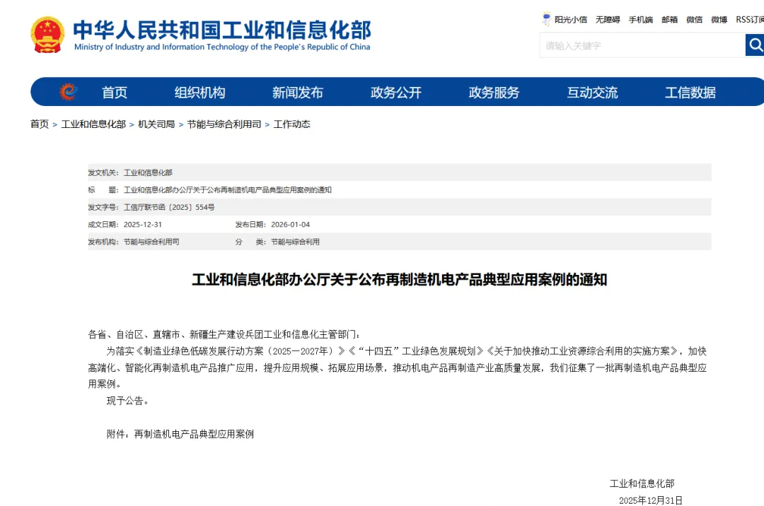 微信圖片_20260106112543_116_90.png