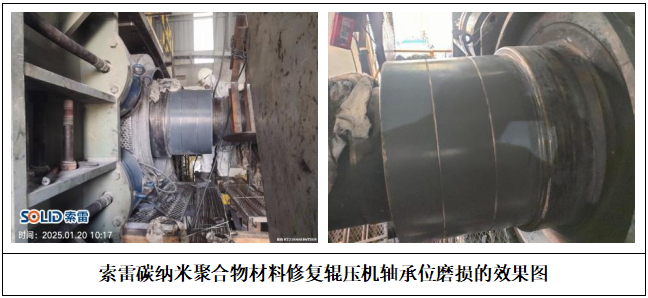 輥壓機.png