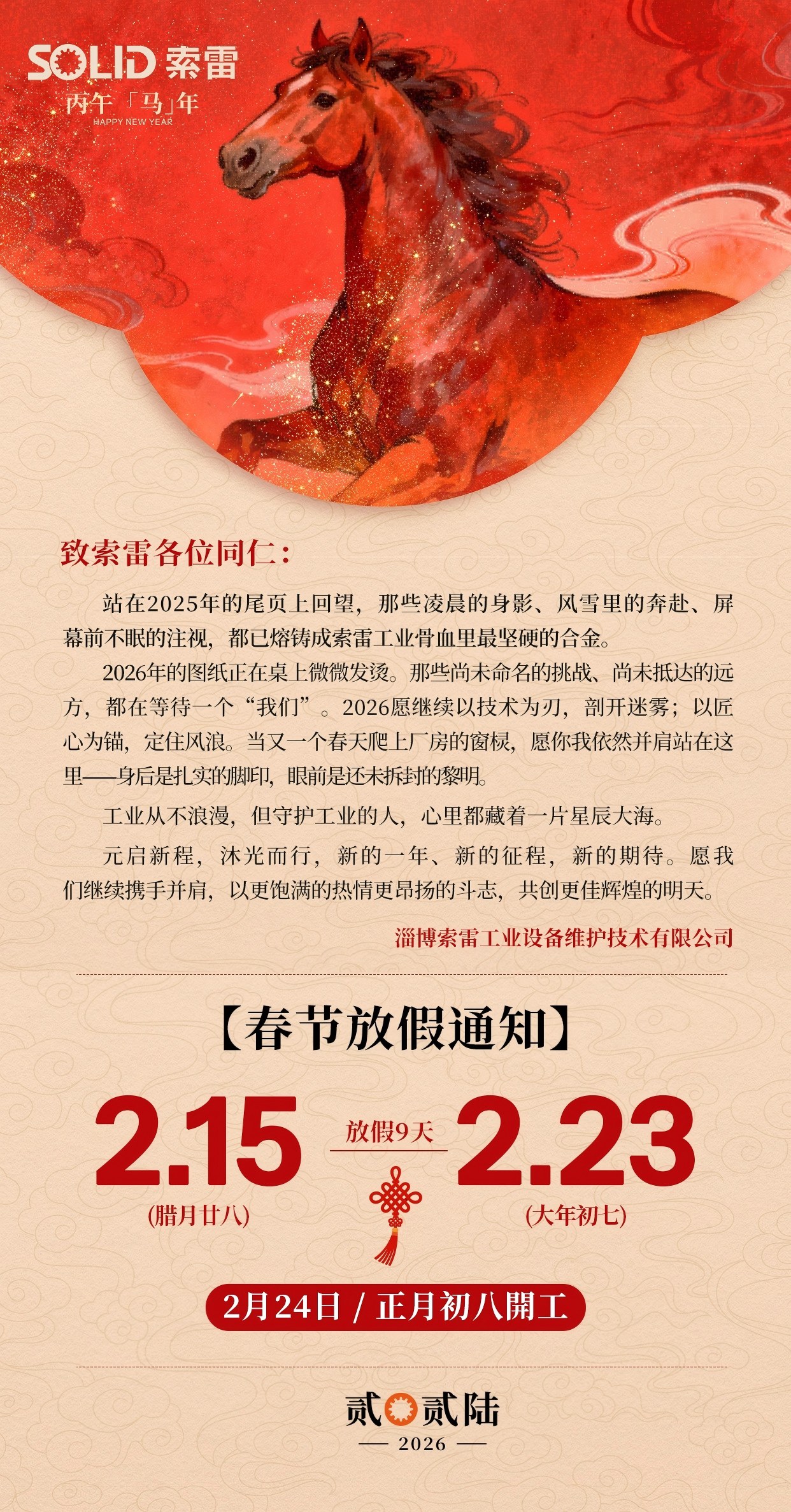 微信圖片_20260214162924_173_90(1).jpg