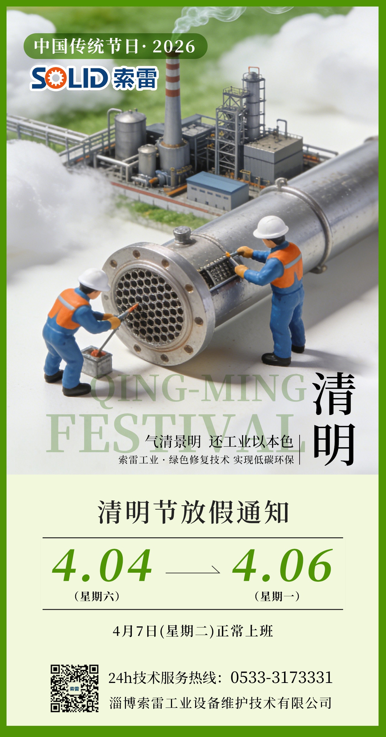 微信圖片_20260403163503_215_90(1).jpg